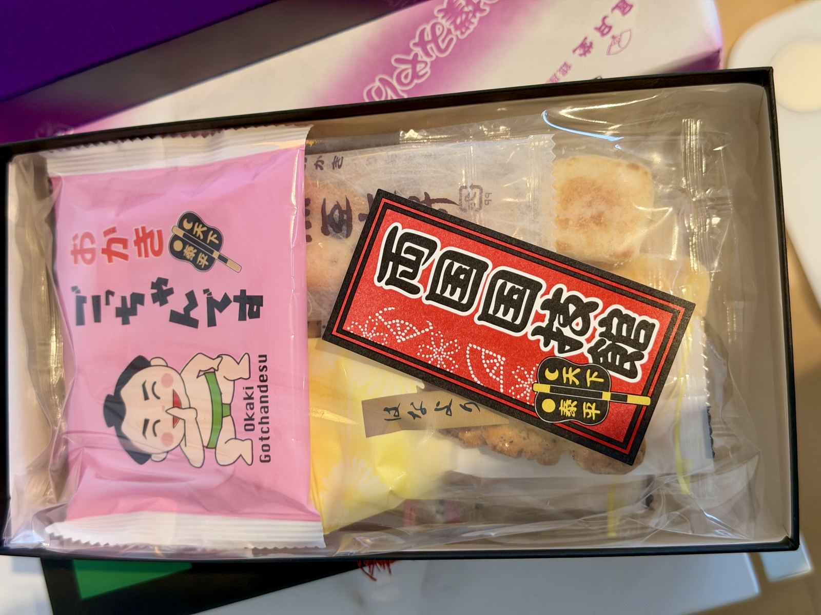 両国国技館の名の入ったおかきの箱。小袋には力士のイラスト